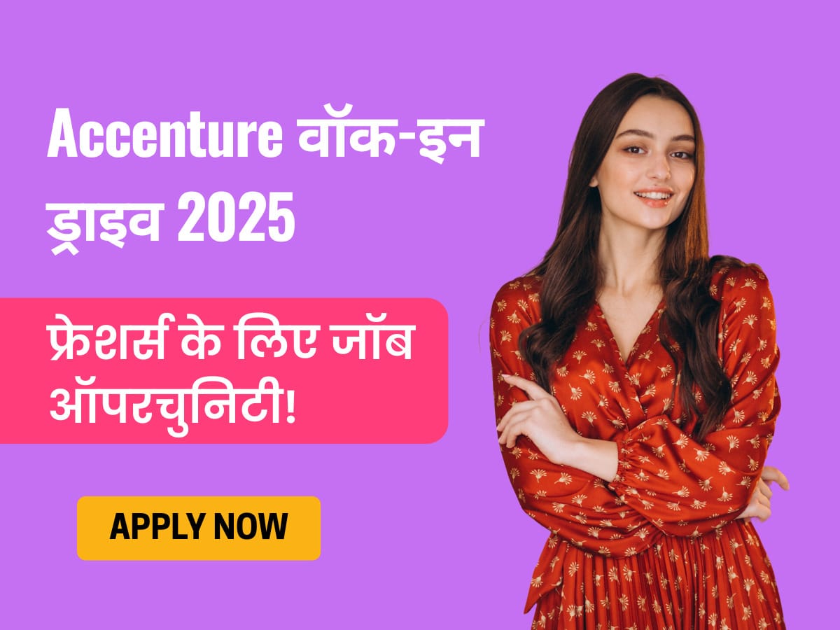 Accenture Jobs